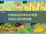 超耐玩:Farm游戏下载💡农场主快来