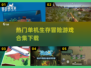 🔥2025必玩！超热门单机生存游戏合集🎉