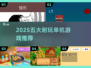 🔥2025年必玩！5款耐玩单机小游戏推荐🎮