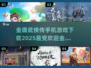 🔥2025最🔥金庸手游下载✨武侠迷必玩清单！
