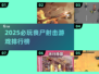 🔥2025最燃丧尸射击游戏排行榜🎮