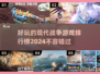 🔥2024必玩的现代战争游戏排行榜✨