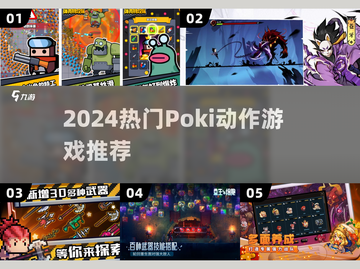 🔥2024超爽动作游戏合集💥截图1