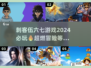 🔥2024必玩！刺客伍六七游戏大全来袭🎉