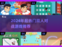🔥2024超燃双人对战游戏合集💥