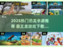 🦖2025超火恐龙手游推荐！霸王龙游戏下载TOP榜🔥