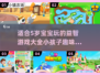 2023适合5岁宝宝玩的🔥游戏合集✨