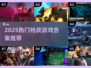 🔥2025最火枪战游戏TOP榜来袭！🎮