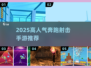 🔥2025爆火奔跑射击手游TOP榜💥🎮