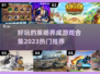 2023🔥超好玩的策略养成游戏合集🎮