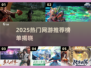 🔥2025网游排行榜Top10新鲜出炉！🎮