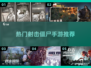 🔥2023热门射击僵尸手游推荐좀
