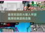 🔥2025必玩！经典火柴人手游合集💥