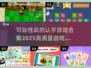 2025最🔥认字游戏合集🎉孩子玩到停不下来！