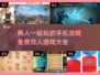 🌟2025最受欢迎免费双人手机游戏合集🎉