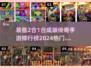 🔥传奇手游排行榜2024！装备2合1合成版🔥