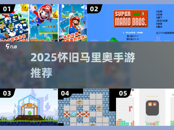 🎮2025怀旧马里奥手游推荐！截图1