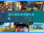 2025氪金王者游戏榜单🔥这三款你绝对氪爆钱包💸💥