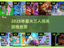 🔥2025最火三人闯关游戏大揭秘！🎮
