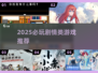 2025剧情神作TOP榜💥高口碑剧情游戏推荐🎮