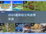 🔥2025最上头士兵养成手游💥