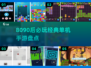  nostalgia暴击！8090经典单机游戏大回顾💥🎮