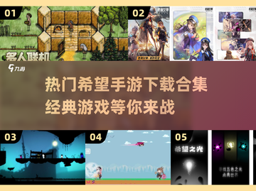 🔥2025最受欢迎希望手游合集，经典游戏等你来玩！🎮截图1