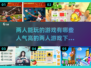 两人游戏合集💥2024超火🔥下载推荐
