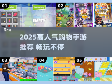 🔥2025超火购物手游合集来袭！🎮🛍截图1
