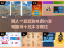 🎉2024超有趣双人小游戏合集，玩到停不下来！🎮