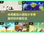 2025超解压小游戏🔥玩了就停不下来！