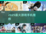 🔥2025最火游戏手机TOP榜📱
