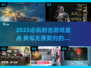 🔥2025射击游戏推荐｜类无畏契约神作来袭💥🎮