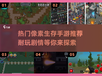 🔥2025必玩！超耐玩像素生存手游推荐🎮截图1