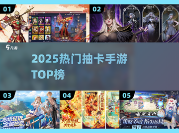 🔥2025最火抽卡手游TOP榜💥截图1