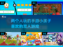 ✨两人同屏欢乐多！2025超火儿童双人手游推荐🎉