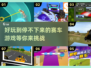 🔥2025最🔥赛车游戏合集🚀玩到停不下来！