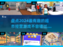 超市经营游戏大起底💥2024必玩🔥