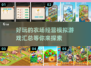 🔥2024必玩农场经营模拟游戏合集🌾