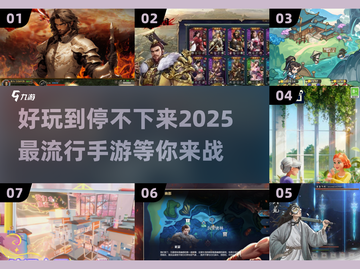2025超🔥手游推荐！玩不腻的游戏在这里👇截图1