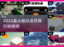 🎮2025最火模拟游戏TOP榜🔥高人气神作推荐！