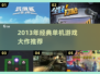 🎮2013单机神作回顾！经典游戏大揭秘💥