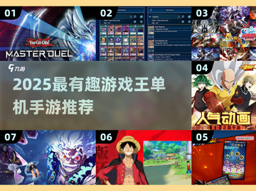 🔥2025超好玩游戏王单机手游大🔥推荐！🎮截图1