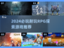 🔥2024必玩RPG探索游戏大揭秘！🎮