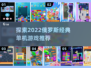 🔥2022必玩俄罗斯单机游戏推荐🎮