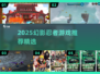 🔥2025幻影忍者游戏TOP榜💥🎮忍者迷必玩！