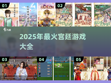 🎲摇皇上游戏大揭秘！宫廷玩法嗨翻天👑截图1