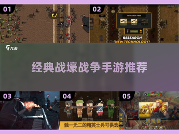 🔥经典战壕战手游推荐，沉浸式战争体验！💥截图1