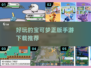 捕获你的梦之宝可梦🎉2024最火正版手游合集