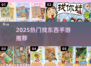 🔥全网疯传！2025最火找东西手游大揭秘🎮